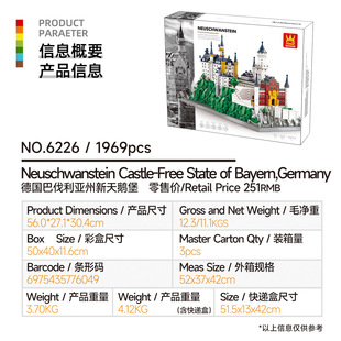 万格德国巴伐利亚州新天鹅堡小颗粒积木益智玩具儿童拼装摆件