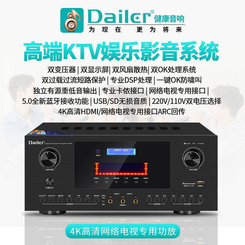 千品居/歌K家用原装专业KTV900W高音质卡拉110V2202.0OK功放机新