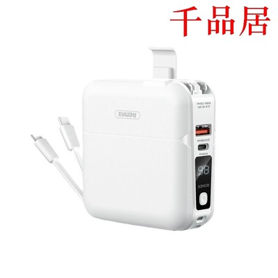 千品居-REMAX无界快充QC3.0+PD移动电源多合一充电器支架充电宝15