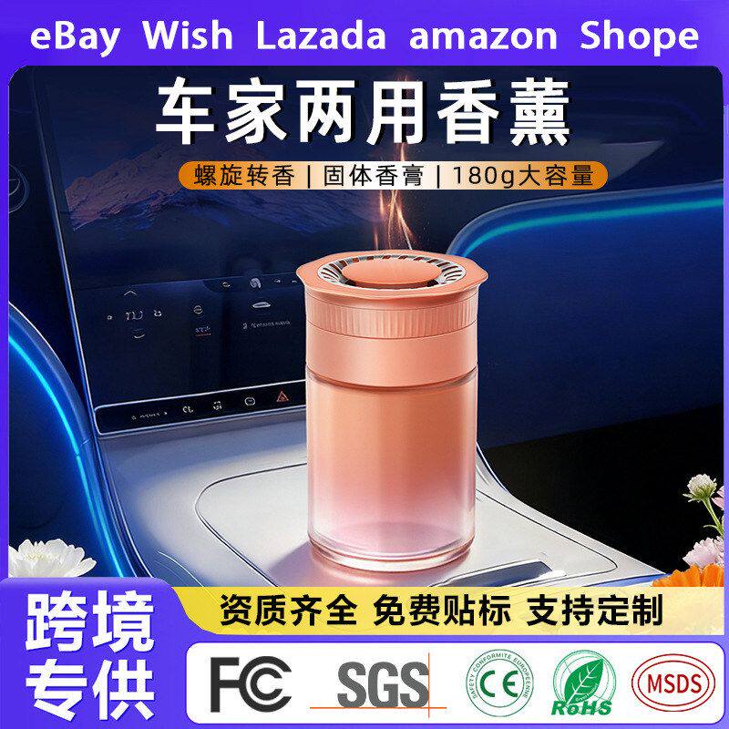 千品居香膏车载2026新款汽车留