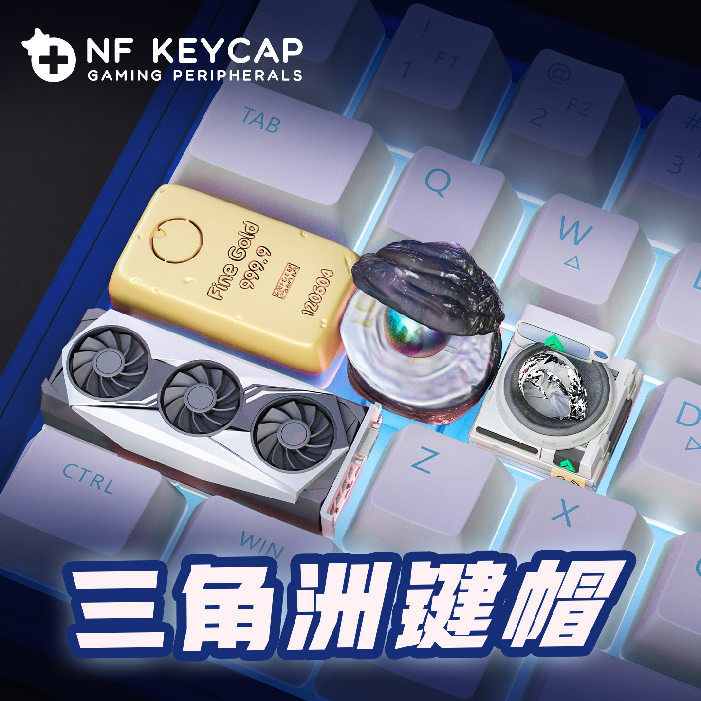 三角洲行动键帽全套个性按键帽非洲之心机械键盘三角洲人物键帽