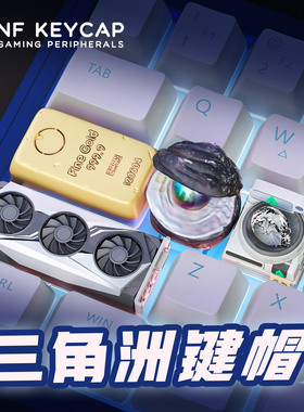 三角洲行动键帽全套个性按键帽非洲之心机械键盘三角洲人物键帽