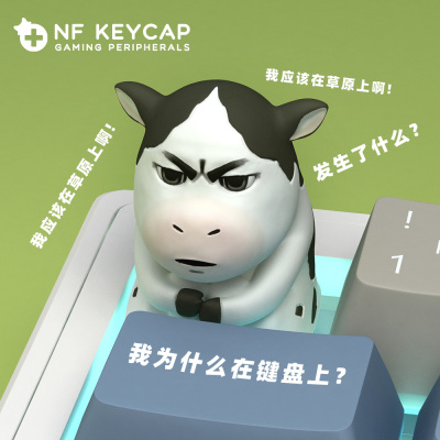 牛牛表情包键帽卡通哞哞创意树脂键帽机械键盘玩偶摆件键帽客制化