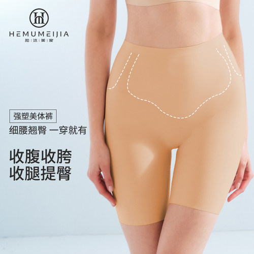 和沐美家高腰春夏收腹安全裤