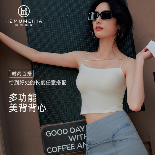 和沐美家带胸垫背心美背