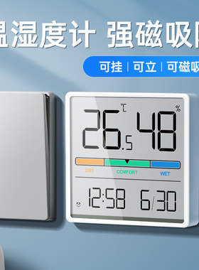 温度计室内家用精准电子温湿度计冰箱磁吸数显时钟新款温度湿度计