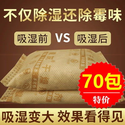 生石灰颗粒干燥剂室内防潮防霉