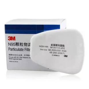 7502喷漆防毒面具适配滤棉 M5N11cn防尘滤棉N95颗粒物过滤棉6200