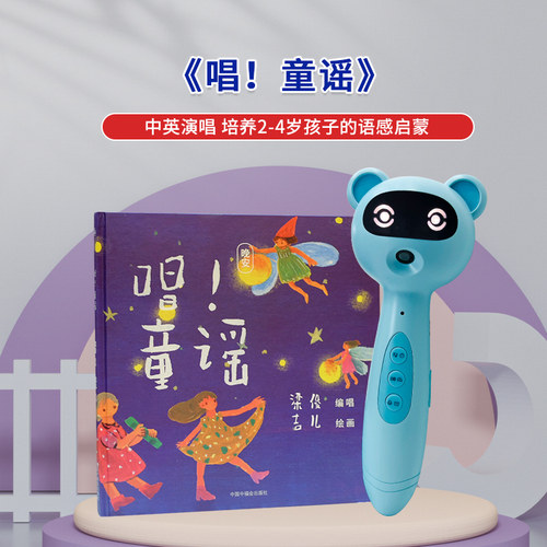 易趣轻松点wifi点读笔