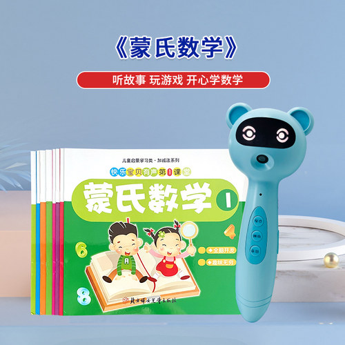 易趣轻松点wifi点读笔
