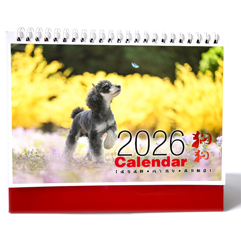 2026年可爱宠物狗狗摄影台历挂历大字带黄历手写格子记事