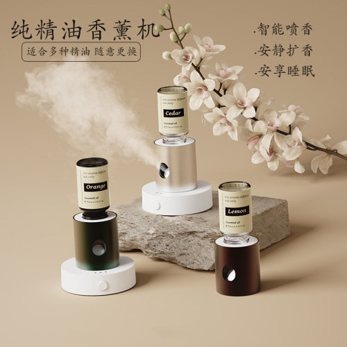 芳疗香薰机特瑞精油精油雾化