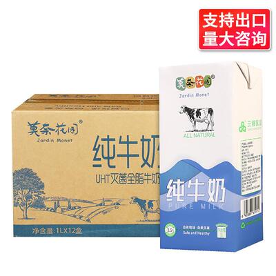 全脂纯牛奶1L*12盒 整箱商用早餐咖啡拉花奶茶店专用1升牛奶