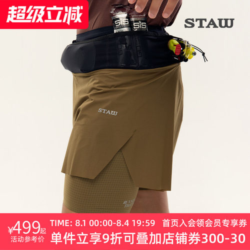 STAW世拓三合一腰包裤子带内衬多储物透气抗菌马拉松运动跑步短裤