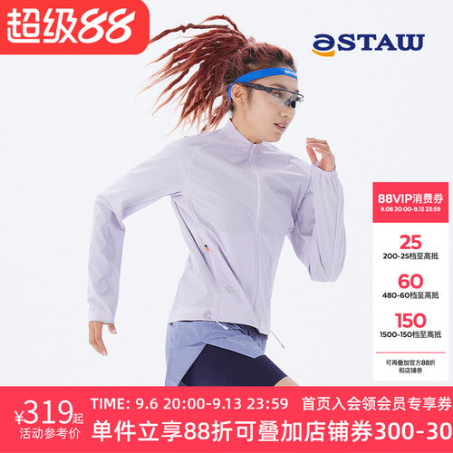 STAW立领防风跑步外套女生