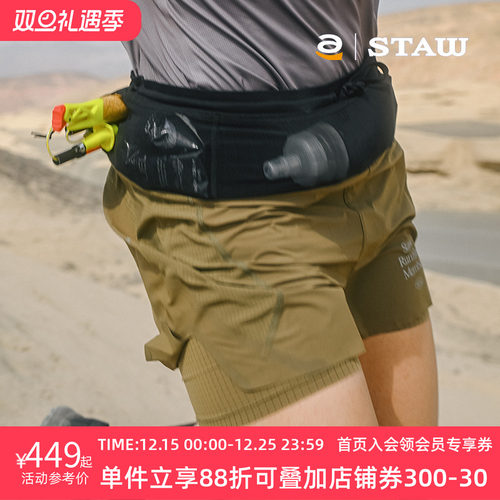 STAW世拓TRAIL越野跑分区透气腰包裤多储物高弹舒适运动跑步短裤
