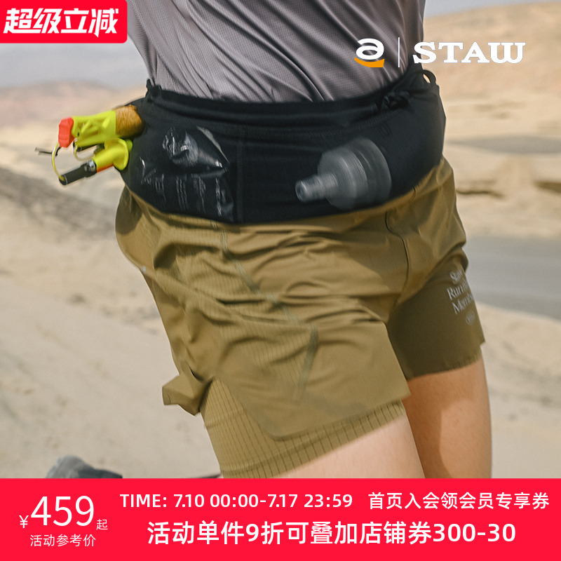 STAW世拓TRAIL越野跑分区透气腰包裤多储物高弹舒适运动跑步短裤