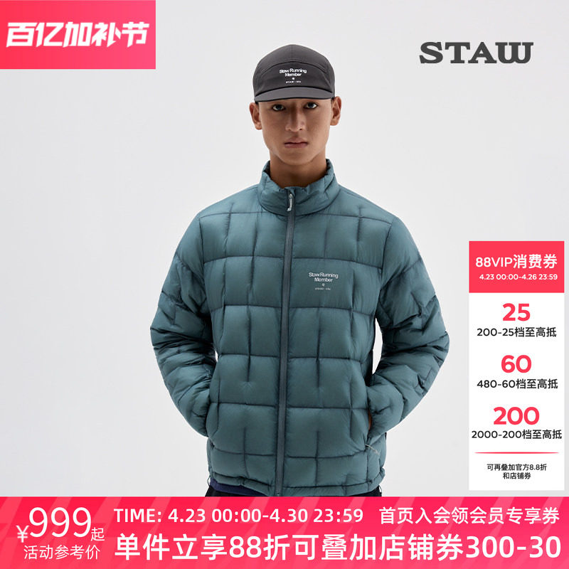 STAW世拓&ldquo;致热&rdquo;95拒水7D超轻鹅绒750蓬立领保暖运动跑步羽绒服