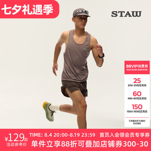 STAW世拓蜂速训练跑步背心透气抗菌防晒马拉松竞赛专业运动速干衣