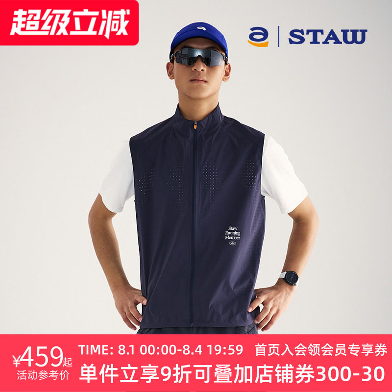 STAW世拓轻量透气跑步马甲透湿1w户外越野马拉松训练运动立领外套