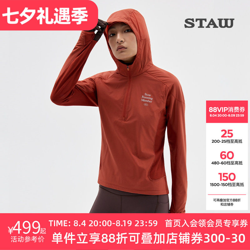 STAW世拓0度御风跑步长袖T恤男防风保暖加绒运动连帽速干衣外套女
