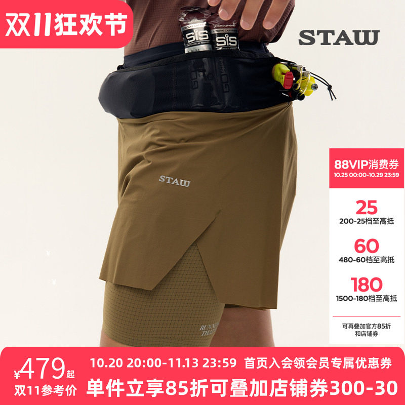 STAW世拓三合一腰包裤子带内衬多储物透气抗菌马拉松运动跑步短裤