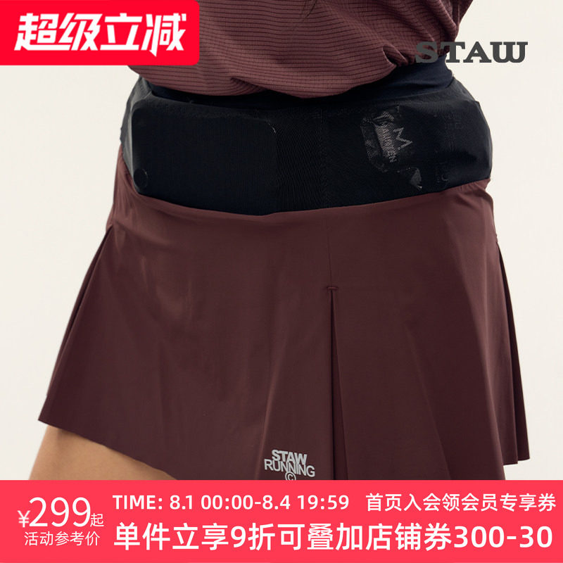 STAW世拓女士腰包跑步短裙3A抗菌带内衬三合一运动裙裤速干半身裙