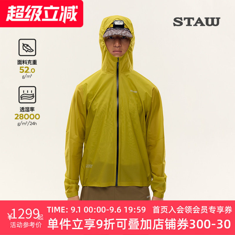 STAW世拓越野跑冲锋衣进口7D面料轻量化户外登山徒步跑步运动外套