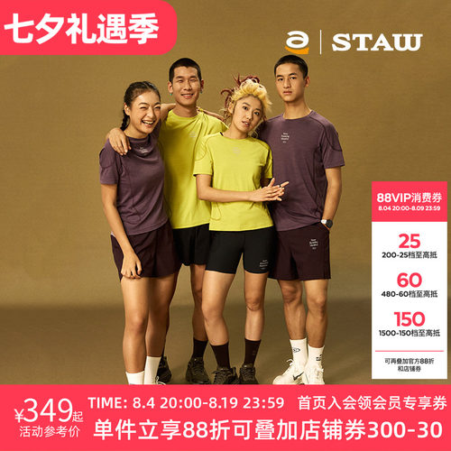 STAW世拓纯色美利奴羊毛跑步短袖户外马拉松训练3A抗菌速干衣T恤