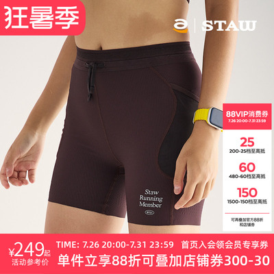 STAW世拓RUN蜂速跑步紧身短裤运动马拉松训练防滑半弹压缩四分裤