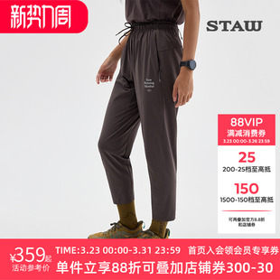 STAW世拓梭织跑步九分裤 透气散热户外马拉松训练运动休闲速干长裤