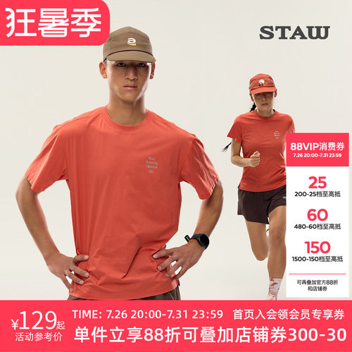 STAW世拓新款城市运动基础跑步短袖COOLMAX训练马拉松T恤男速干衣