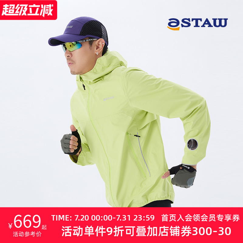 STAW防风透气透湿越野跑冲锋衣