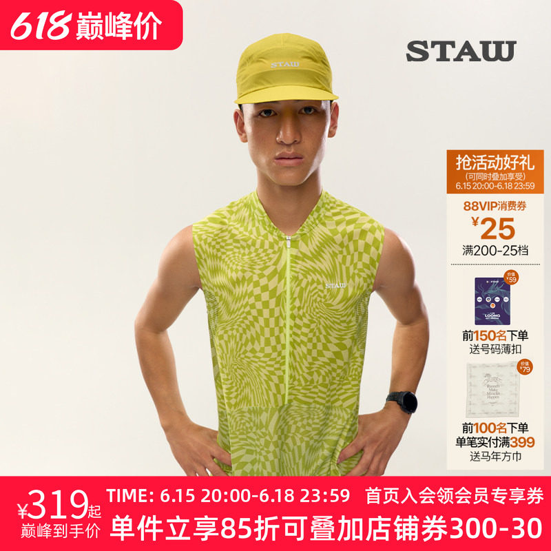 STAW世拓越野跑分区背心竞速跑步透气抗菌户外徒步登山运动速干衣