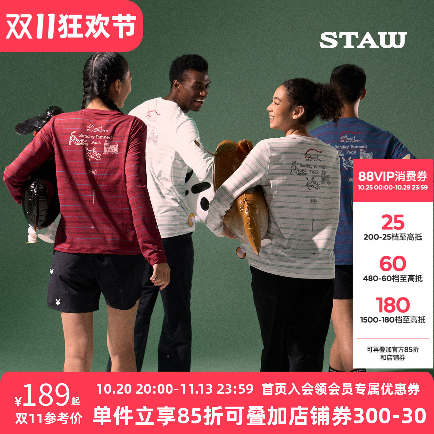 STAW世拓毛孩子跑者印花长袖T恤运动抗菌透气训练跑步条纹速干衣T