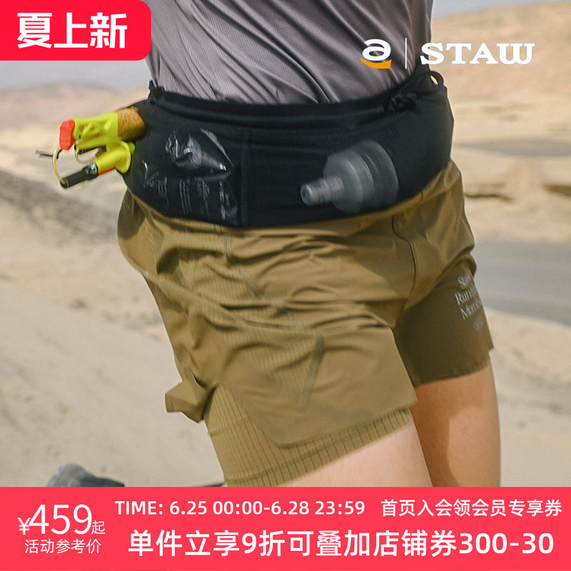 STAW世拓TRAIL越野跑分区透气腰包裤多储物高弹舒适运动跑步短裤