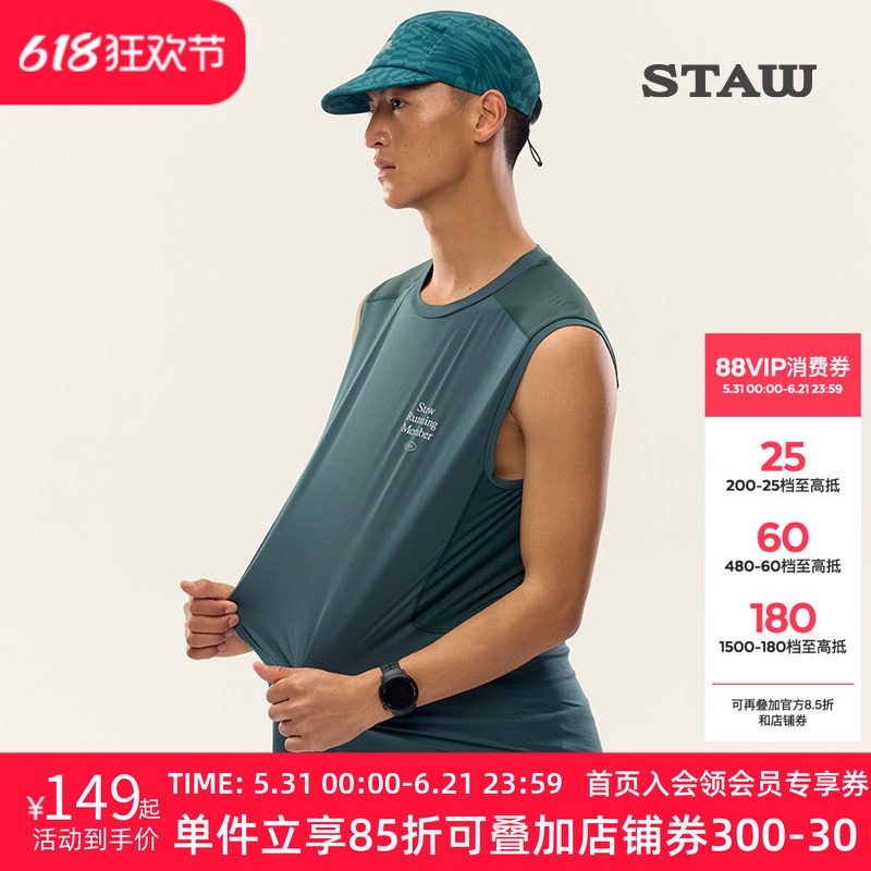 STAW世拓运动分区散热跑步背心3A抗菌防晒马拉松透气速干无袖T恤