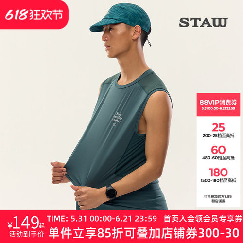STAW世拓运动分区散热跑步背心3A抗菌防晒马拉松透气速干无袖T恤