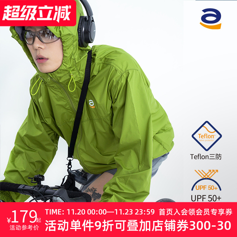 STAW春夏三防防晒夹克