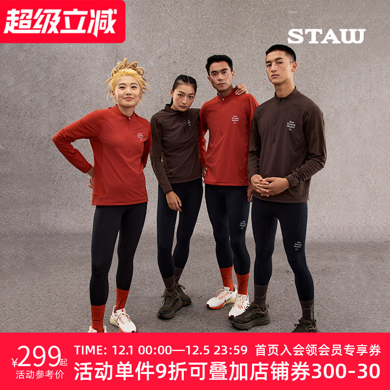 STAW世拓10度御风抓绒跑步长袖T恤加绒保暖防风半拉链运动速干衣T