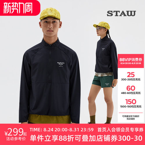 STAW世拓休闲运动立领夹克男女舒适弹力散热透气户外训练跑步外套