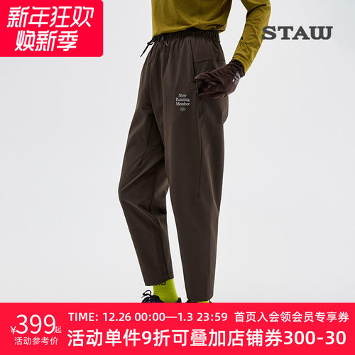 STAW世拓抓绒运动长裤防泼水透气休闲训练马拉松秋冬加绒跑步裤子