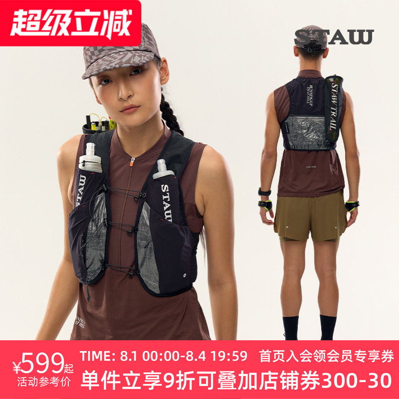 STAW世拓越野跑水袋包12L大储物跑步背包户外徒步登山运动双肩包
