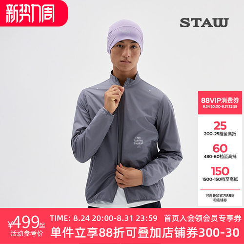 STAW世拓立领防风跑步夹克轻量耐磨可收纳透气防泼水户外运动外套