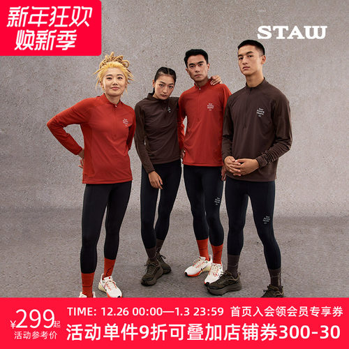 STAW世拓10度御风抓绒跑步长袖T恤加绒保暖防风半拉链运动速干衣T