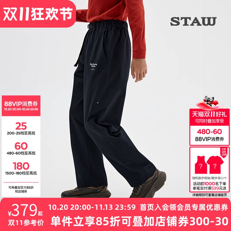 STAW世拓休闲直筒长裤透气防泼水运动训练高弹耐磨健身跑步裤子男