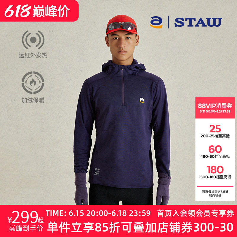 STAW世拓0度跑步长袖远红外升温连帽运动速干加绒保暖3A抗菌T恤男