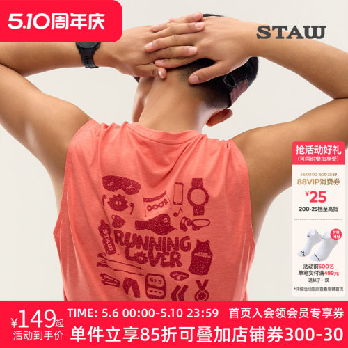 STAW世拓跑者图鉴印花背心T恤抗菌马拉松运动跑步无袖坎肩上衣男