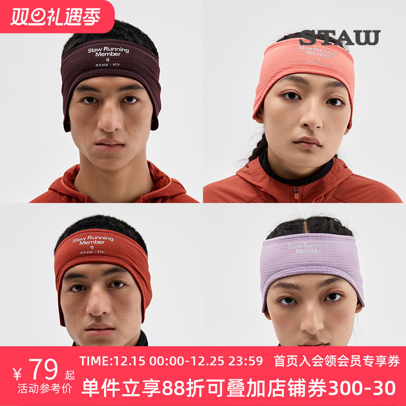STAW世拓方格绒发带护耳高弹3a抗菌止汗吸湿速干透气跑步运动头巾