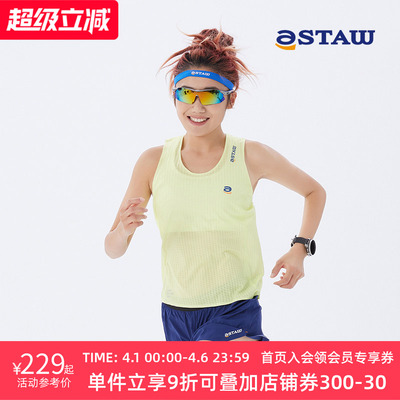 STAW Race风网竞速跑步背心coolmax速干抗菌田径训练马拉松运动t
